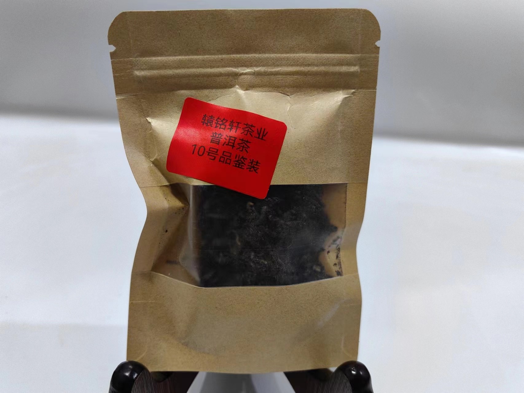 【老付严选】辕铭轩普洱通版链接58号