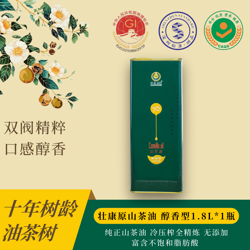 壮康原【1.8L醇香型】山茶油茶籽油一级食用天然冷榨纯茶油优质精选