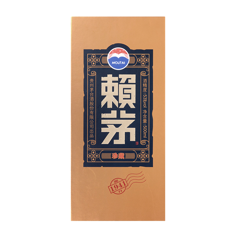 赖茅珍藏【2021年产】53酱香型白酒单支装商务礼赠宴请53度500ml