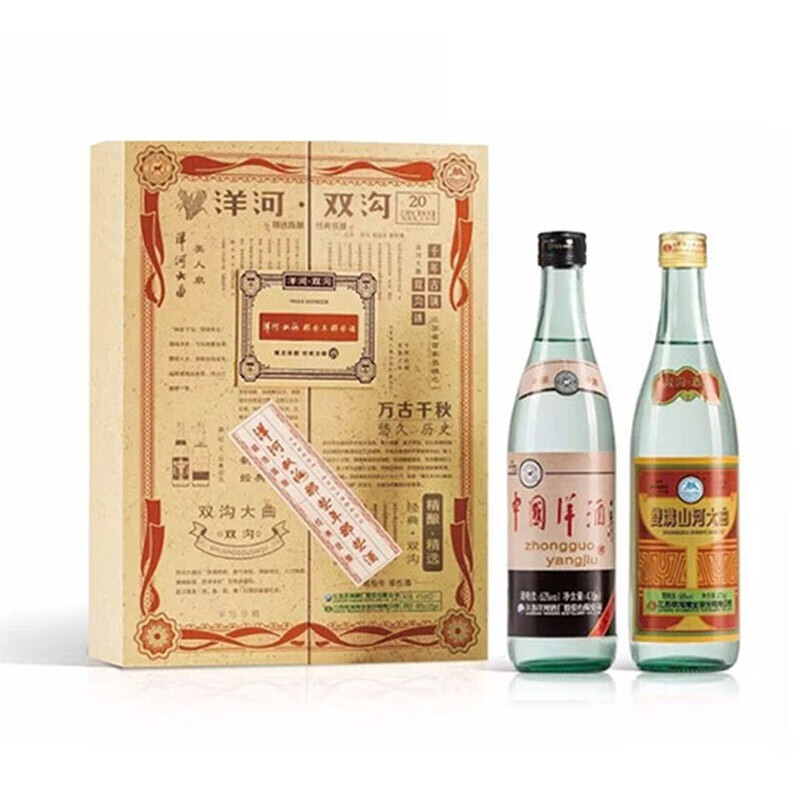 洋河 时光老酒礼盒63度双沟山河大曲68度 63度+68度475ml*2