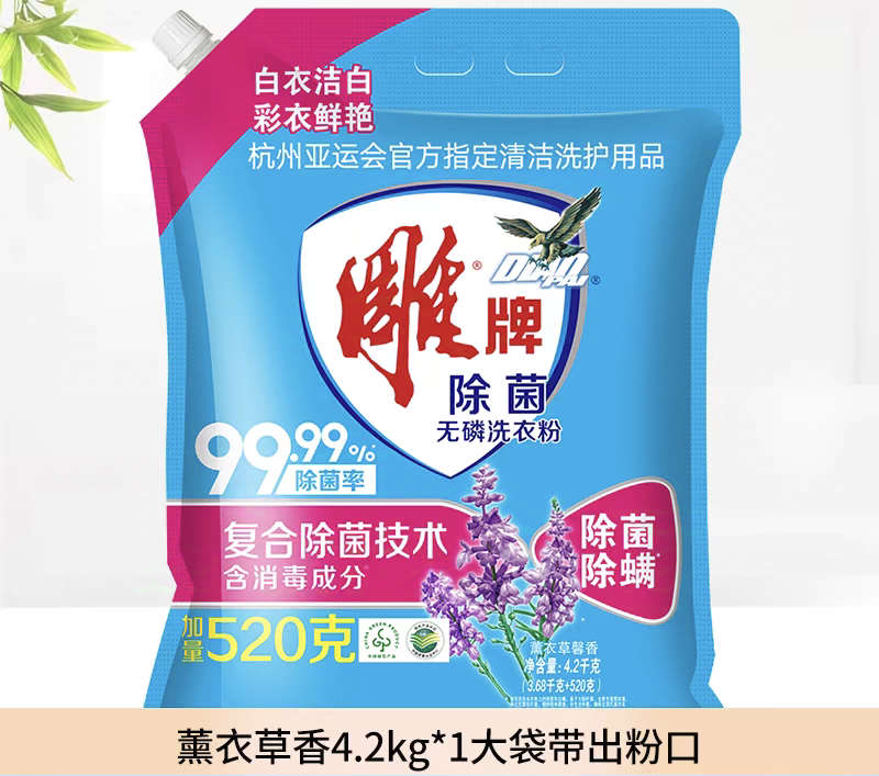 雕牌除菌无磷洗衣粉花色 薰衣草馨香 4.2kg