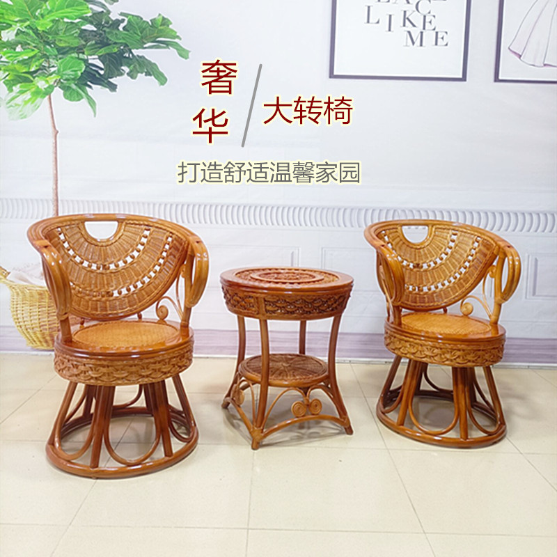真藤椅茶几三件套阳台桌椅客厅家用旋转喝茶单人藤编靠背椅子简约