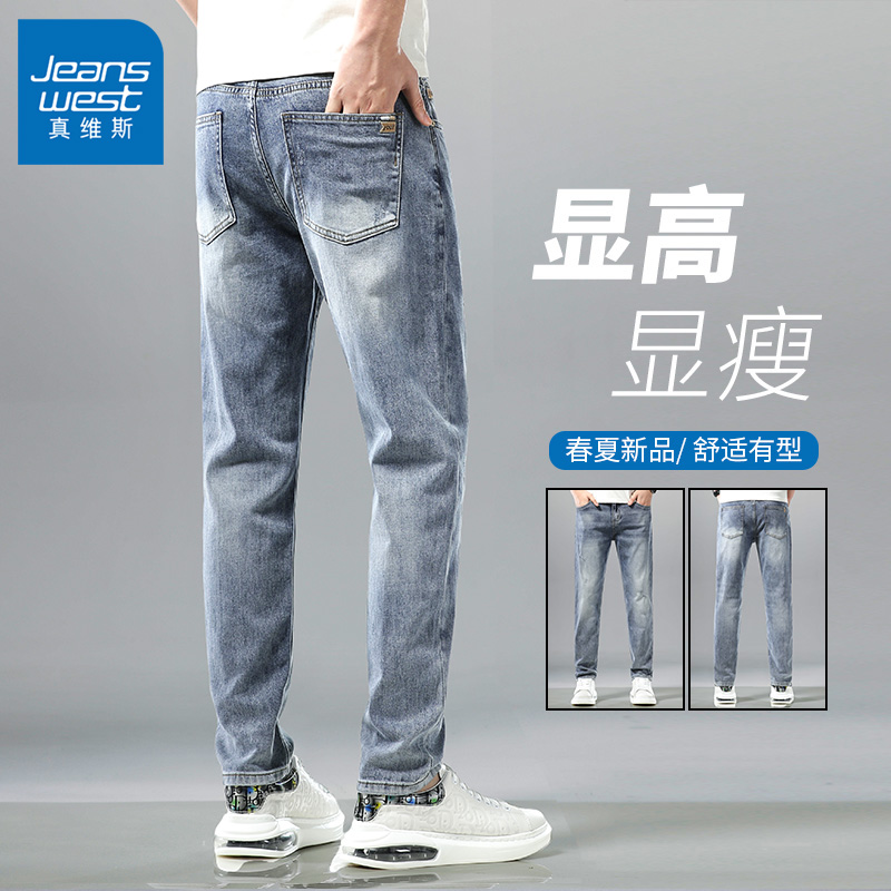 Jeanswest/真维斯秋冬宽松直筒弹力破洞牛仔裤新款休闲长裤子男潮