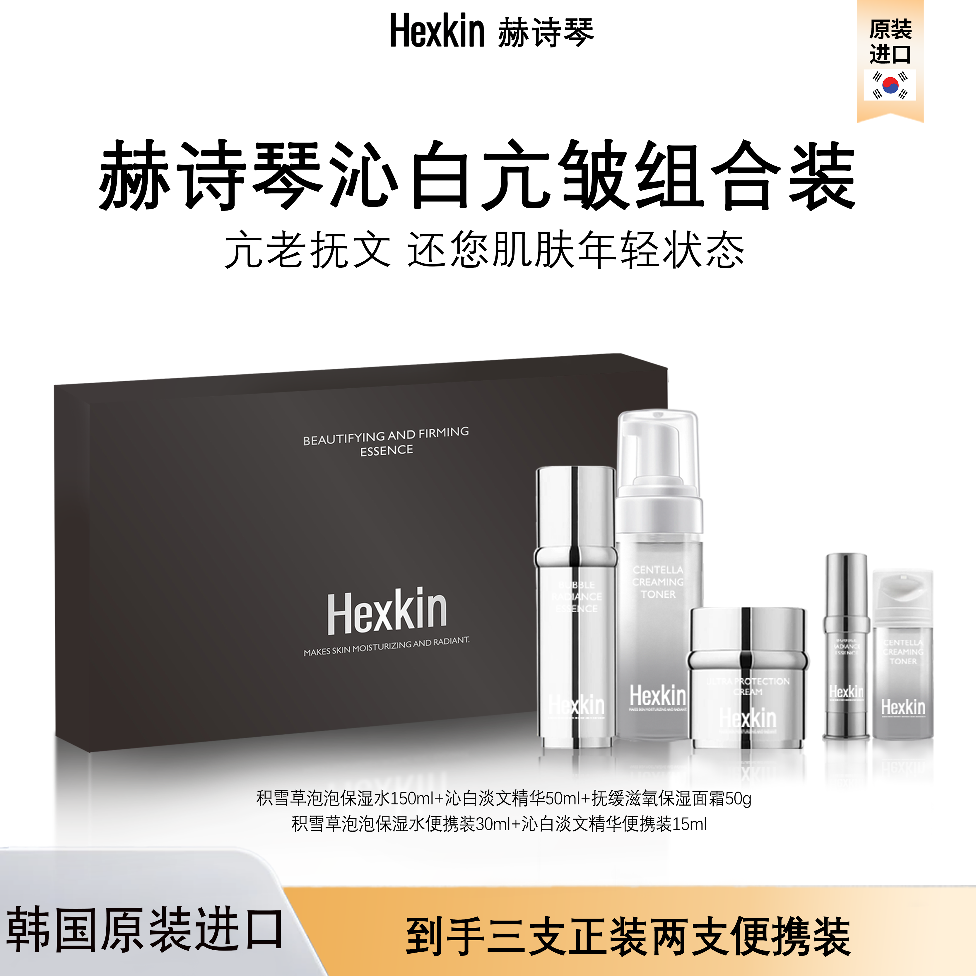HEXKIN赫诗琴冻干胶原蛋白粉套盒 200mg*4+30ml/盒