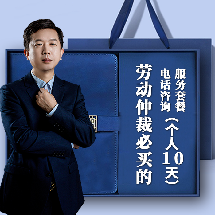 朱礼华仲裁指导套装(个人10天)