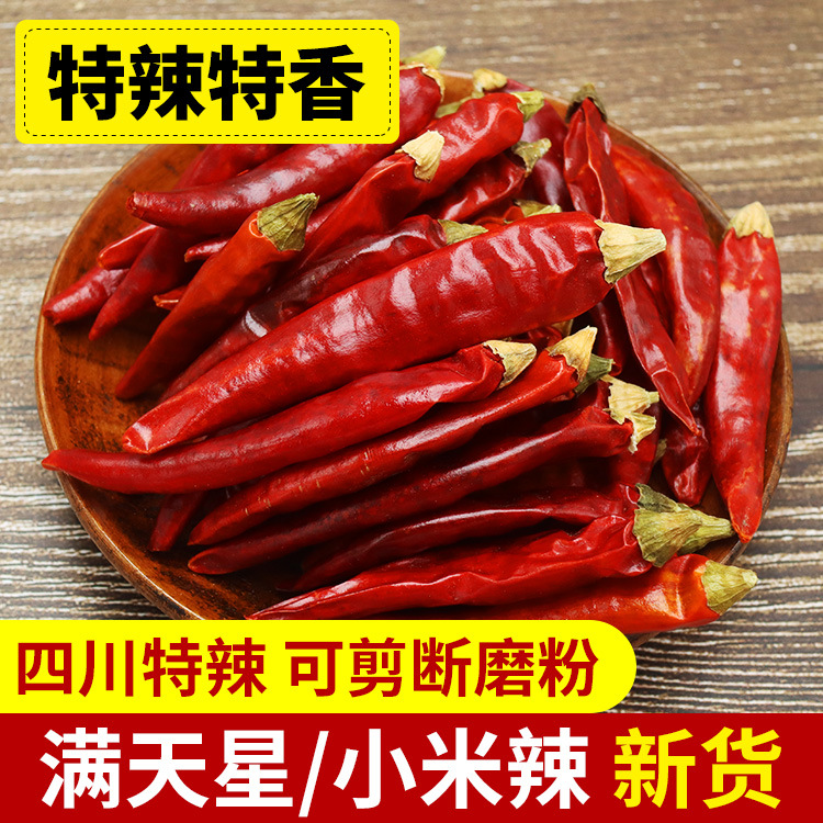 【正果园】特辣特香小米椒干辣椒红朝天椒四川炒菜多种新一代产地