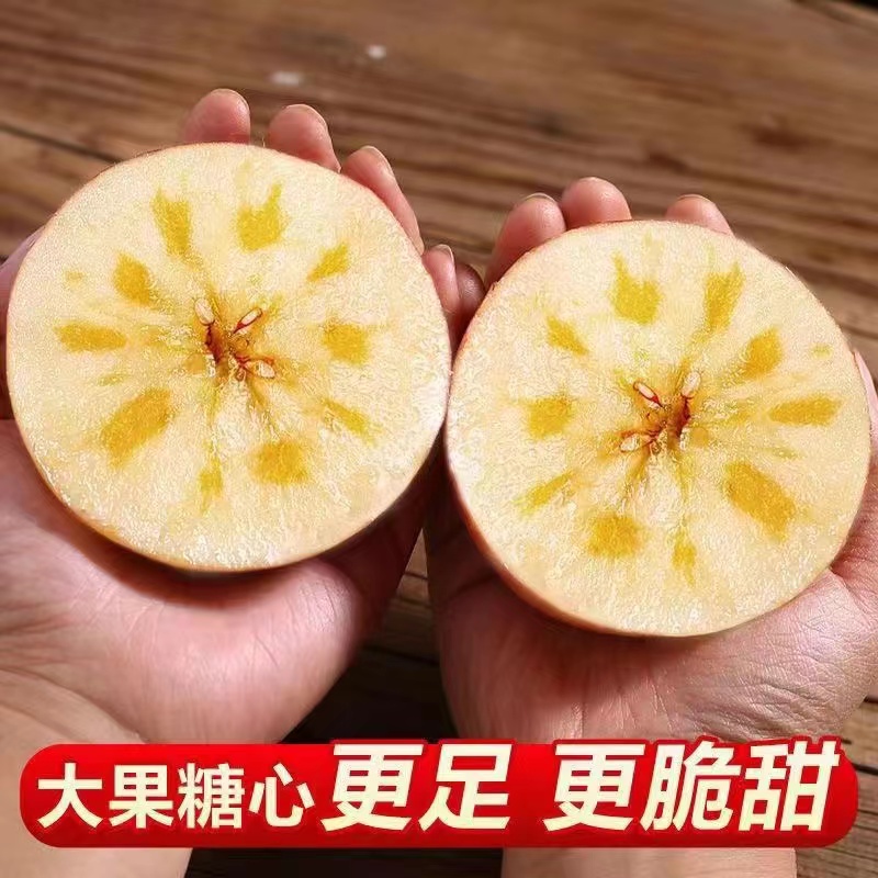 【正果园】正宗新疆阿克苏冰糖心苹果当季苹果冰糖心脆甜重量好吃
