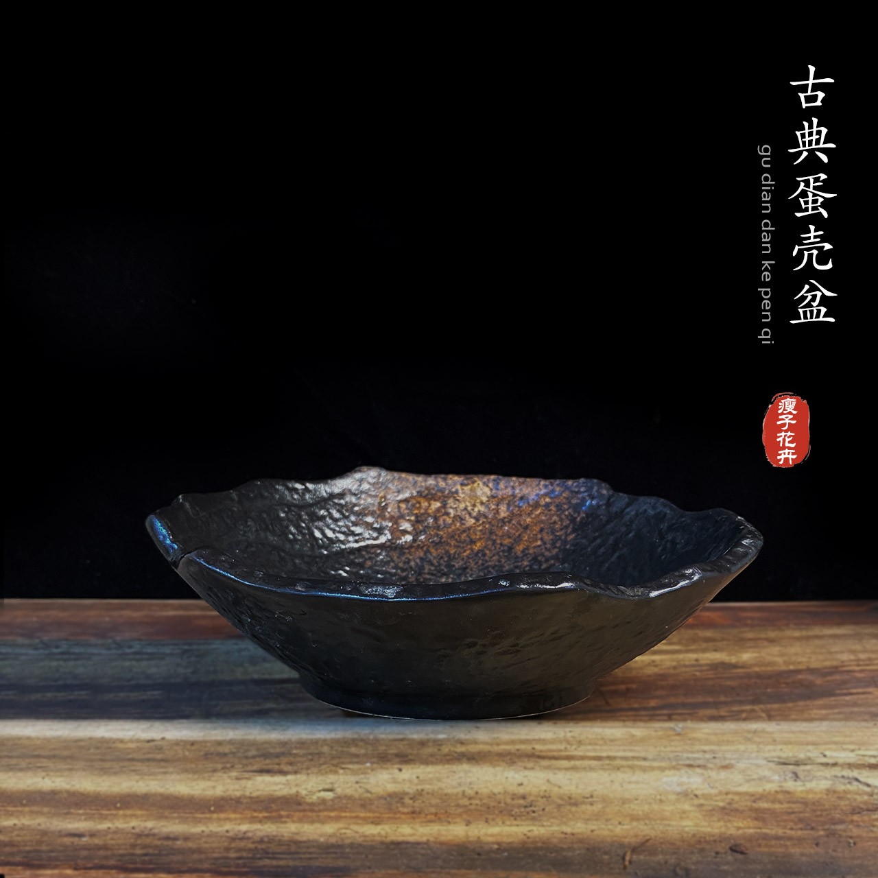 （大号）经典亮黑，水培盆