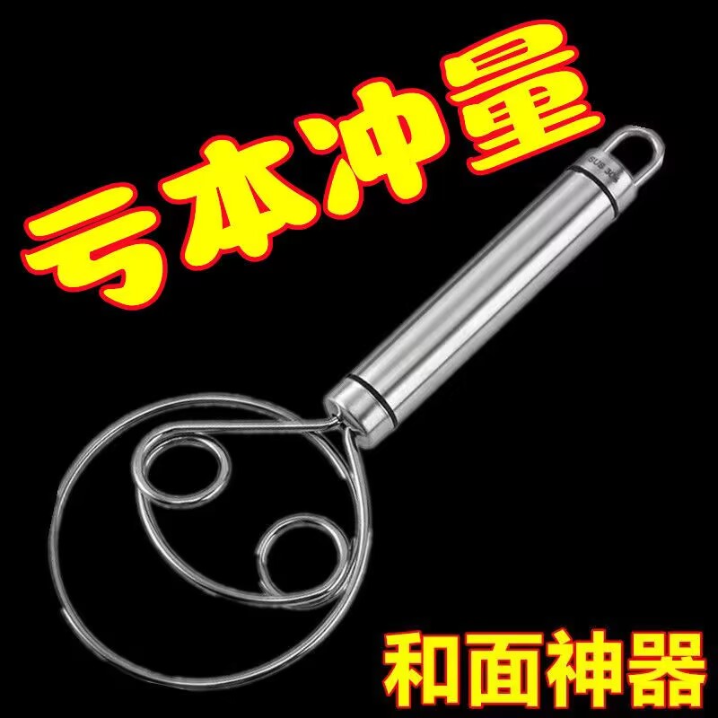 【新人福利】新款不锈钢手工和面器和面搅拌器手动面团打粉器和面