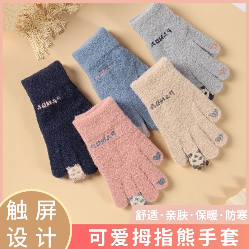 毛线手套女秋冬季韩版保暖防寒触屏可爱小熊学生冬天针织骑行手套