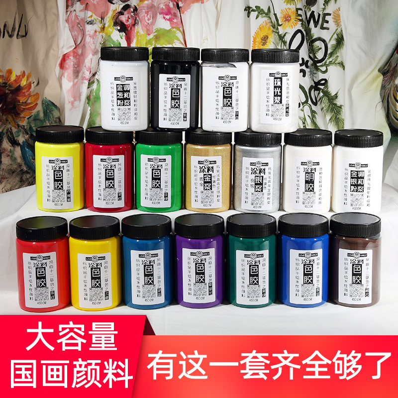 汉缕纺织品颜料水性环保色胶手绘涂鸦深色棉麻丝绸牛仔高固胶浆