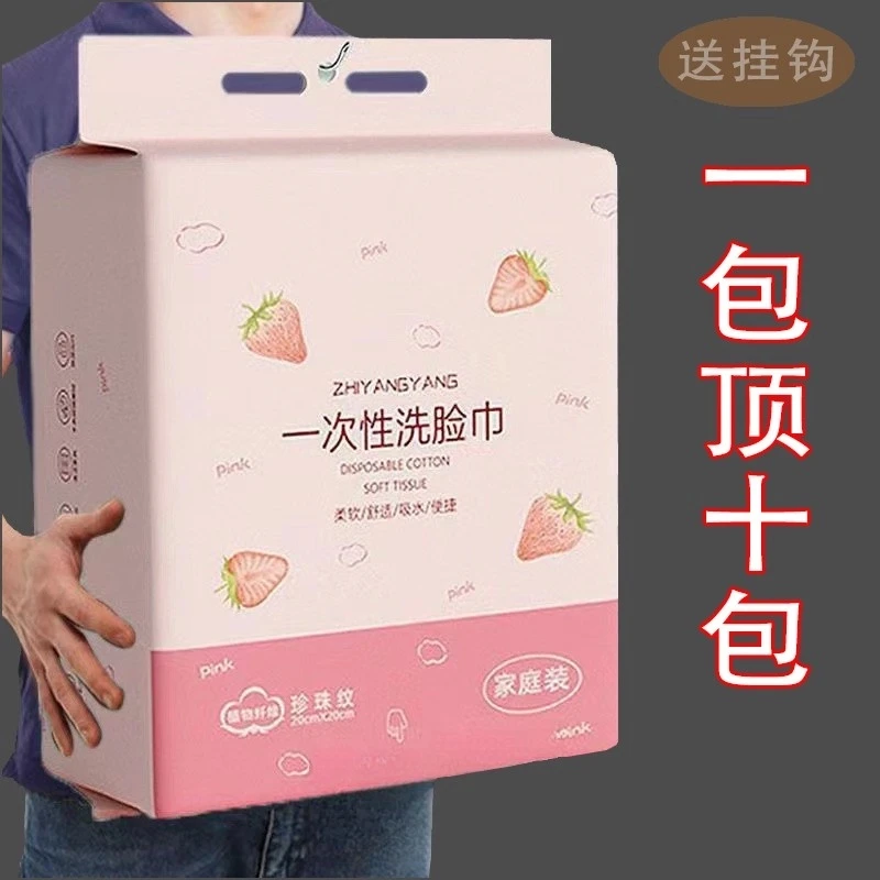 【新人专享】悬挂式一次性毛巾卫生加大绵柔棉柔巾加厚洁面擦脸巾