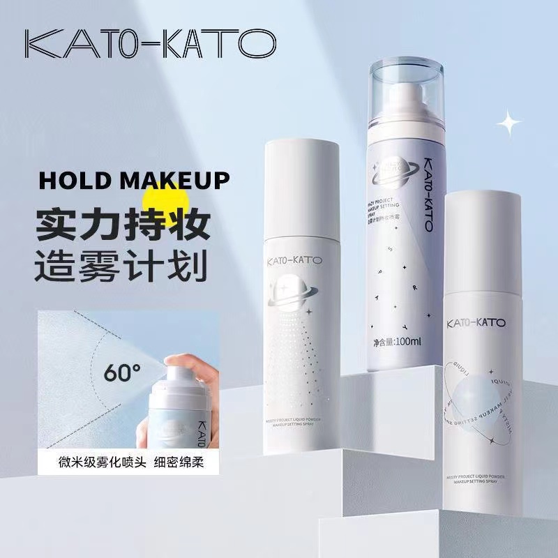 KATO定妆喷雾定妆保湿控油持妆便携清透水润干皮油皮夏季经典水感