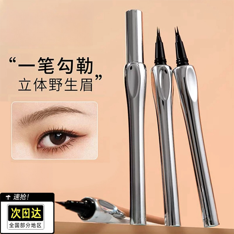 化妆师二叉水眉笔新手学生软毛扁头细头硬头不晕染不脱妆极细防水