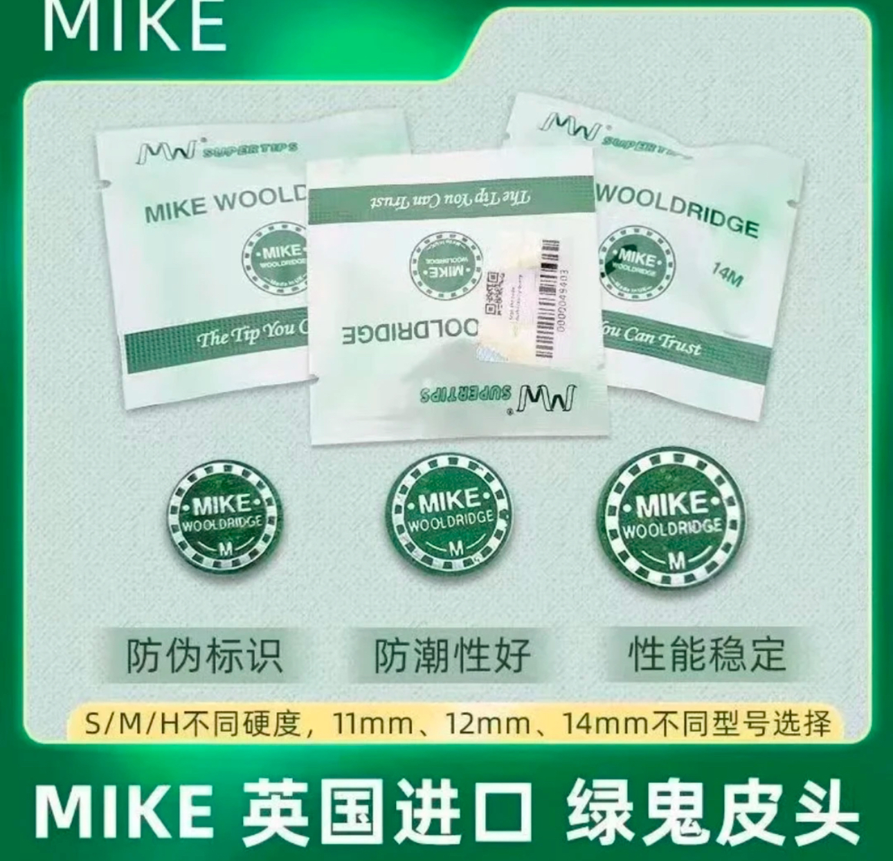 进口绿鬼斯诺克中式球杆皮头小头斩皮头大头专卖修皮头小头杆中性