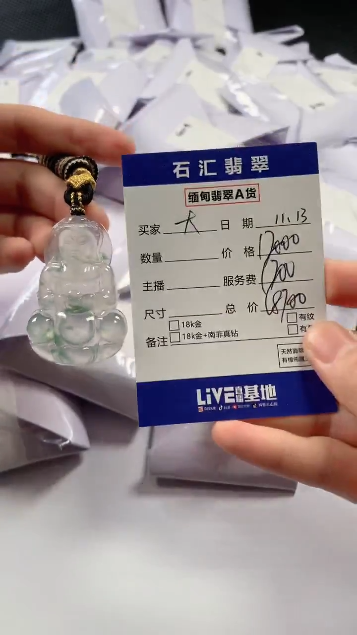 【闪购商品】翡翠颈饰未镶嵌11111111