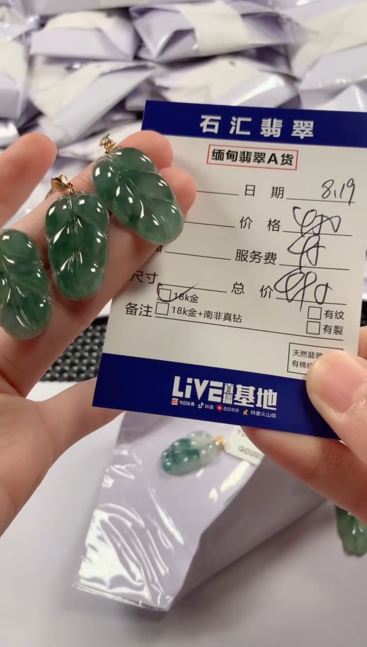 【闪购商品】翡翠颈饰18K金镶嵌多样性发货，发一件