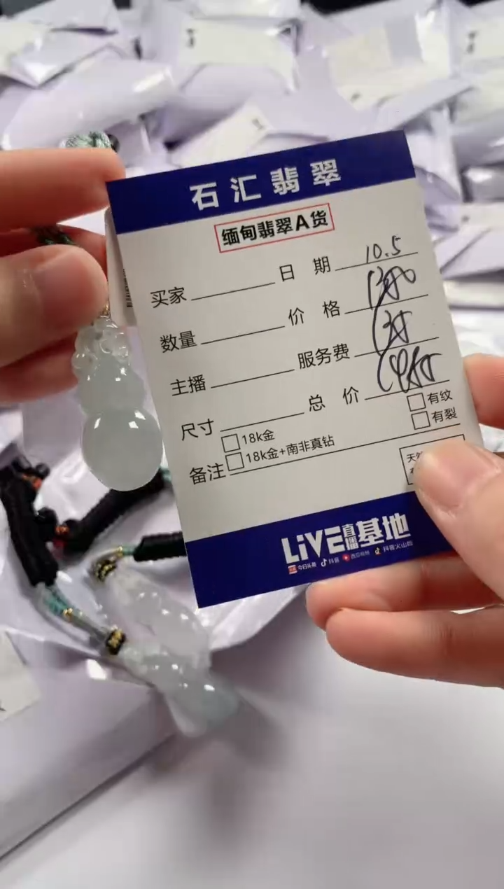 【闪购商品】翡翠颈饰未镶嵌多样性发货，发一件
