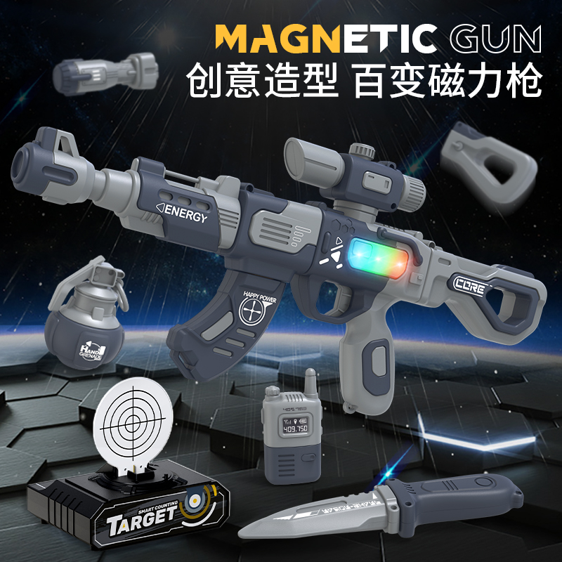 百变儿童炫酷组装玩具枪拼装组合电动声光3-8岁男孩玩具儿童礼物