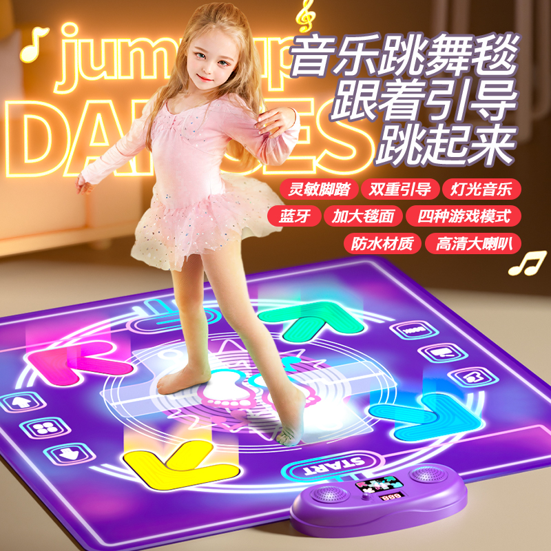 欧塞奇运动跳舞毯无线儿童跳舞毯电子玩具室内运动一体家用跳舞机