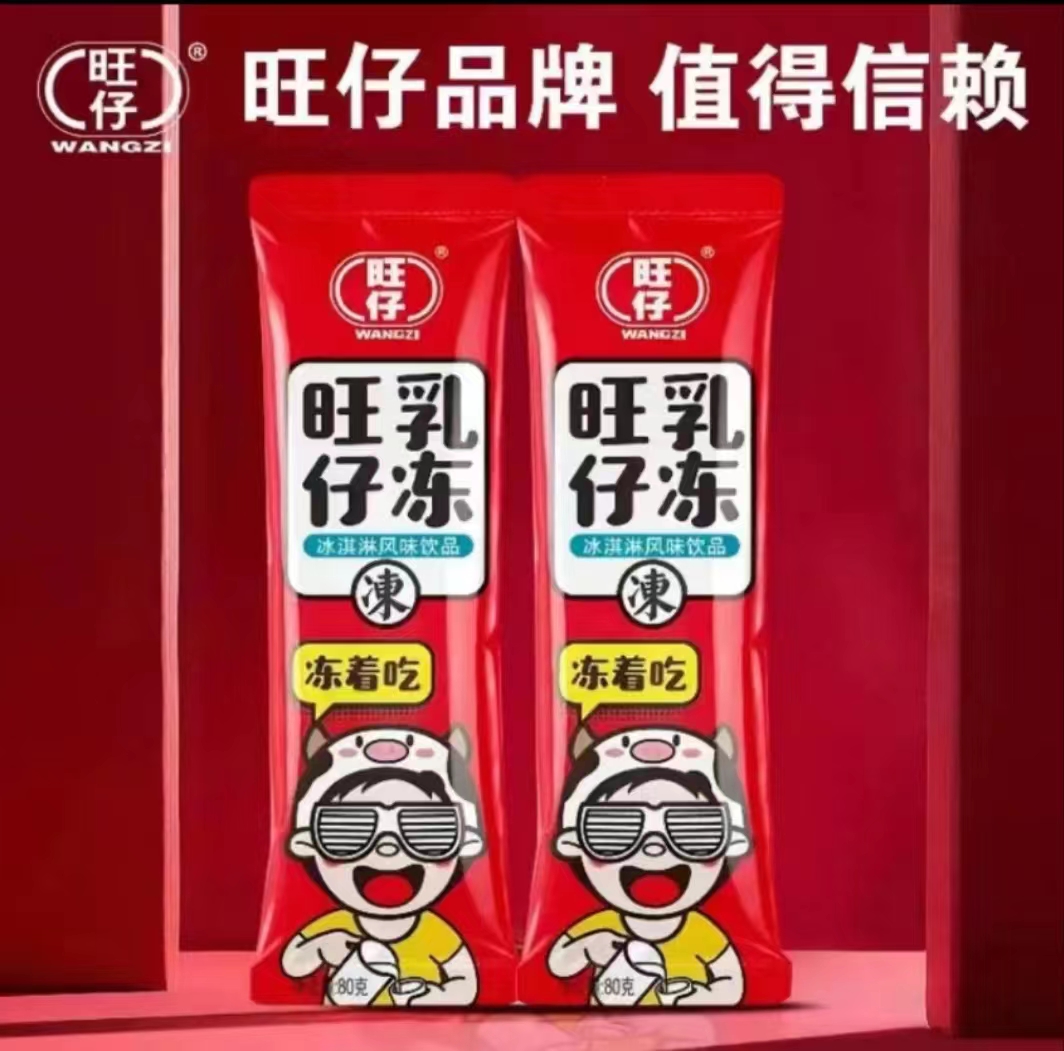 旺仔乳冻似雪糕含乳饮料冰激凌牛奶棒碎冰冰整箱批发牛奶味网红