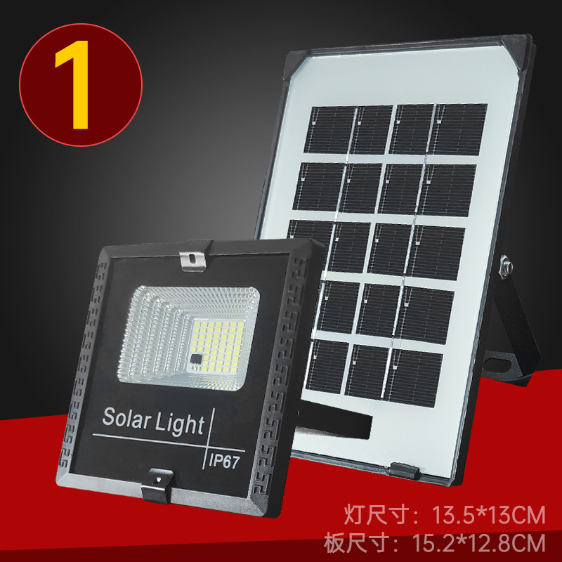 *【X1粉丝专享】分体式太阳能灯