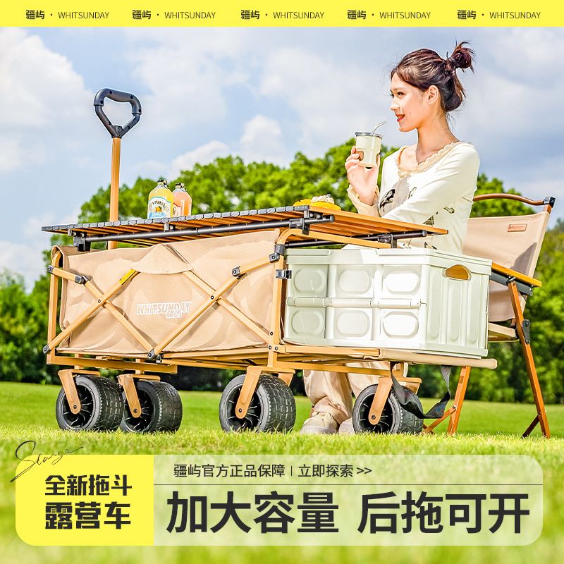 Whitsunday户外露营手推车营地车摆摊折叠野营拖车儿童可躺野餐车