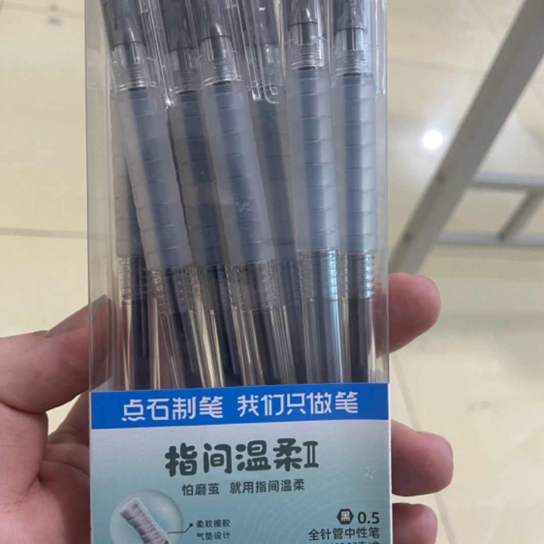 260s指尖温柔12支福利款全针管中性笔