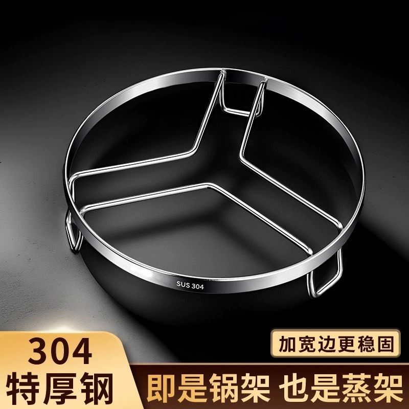 颖迪家好品质加厚不锈钢蒸垫架不锈钢蒸架家用蒸蛋多功能水蒸架子
