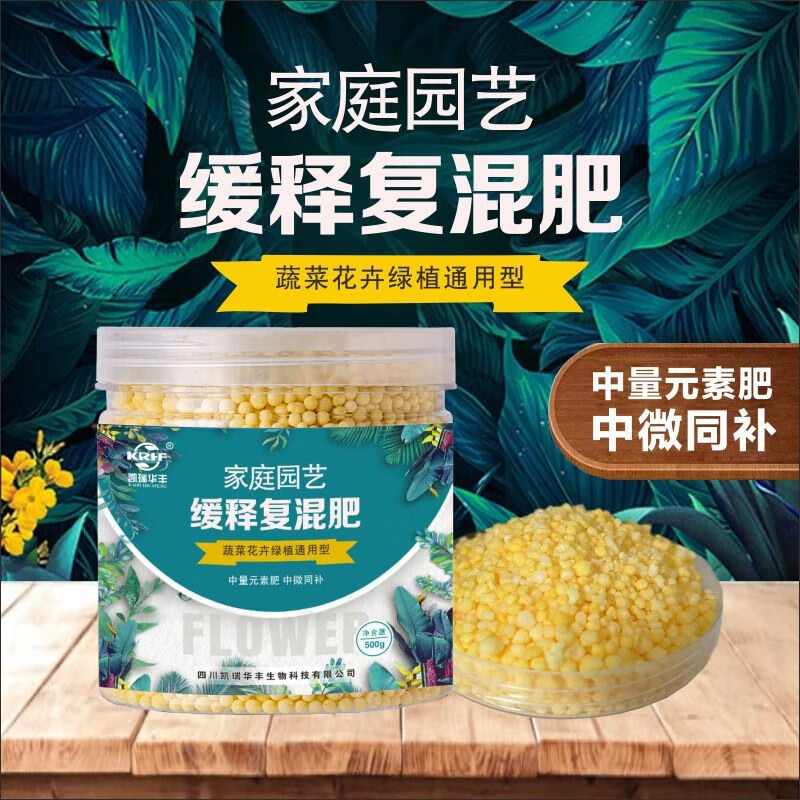 肥料缓释肥通用园艺盆栽绿植养花肥料种菜有机复合肥生根