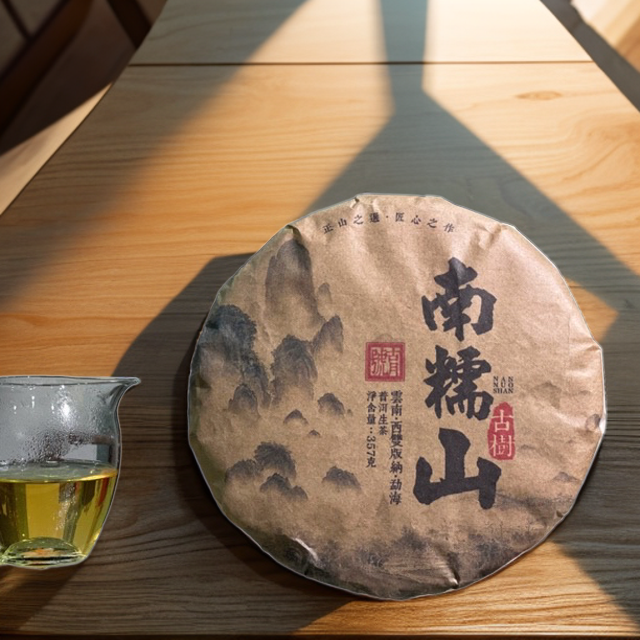 2022年南糯山纯料古树春 普洱茶 生茶 357克/饼