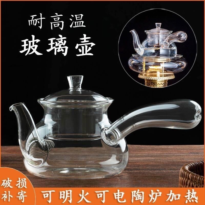 玻璃茶壶侧把烧水玻璃壶玻璃壶耐高温防爆煮茶壶灯空气灯茶壶