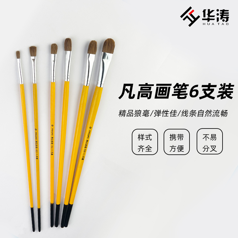 华涛家具维修美容修补 6支装 混款 毛头 狼毫毛 画笔 木纹笔