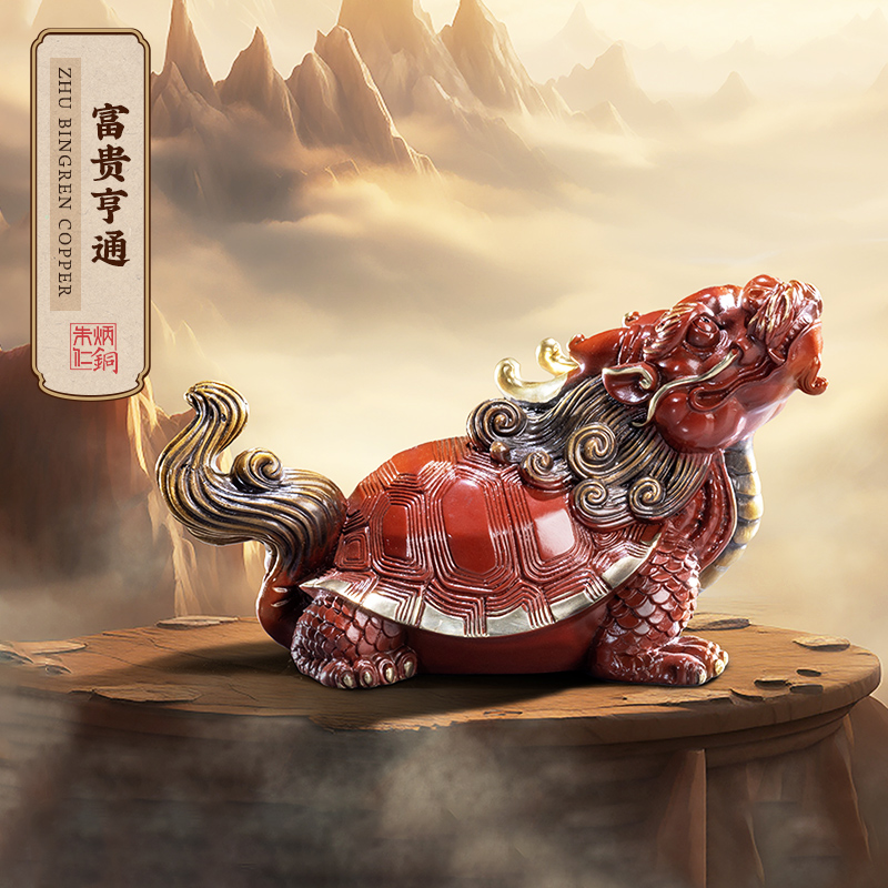 朱炳仁朱炳仁铜【富贵亨通】龙龟摆件办公室家居龙铜艺装饰品送人