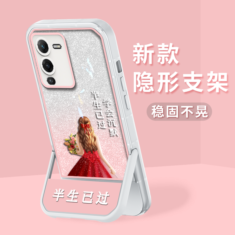 适用于vivos15手机壳半生已过凳子支架简约透明硅胶全包防摔