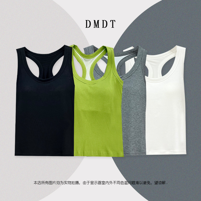 【DMDT潮牌】透气杯垫不可拆美背休闲打底女士百搭简约弹力背心3018