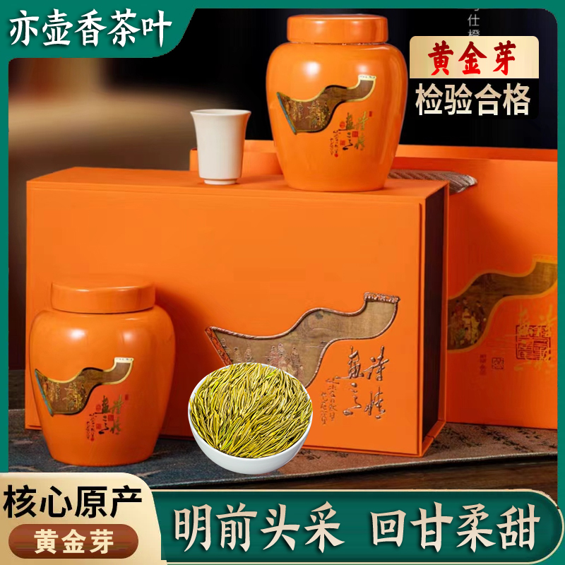 诗情画意黄金芽200克明前头采豆香浓郁茶叶礼盒装送礼送长辈