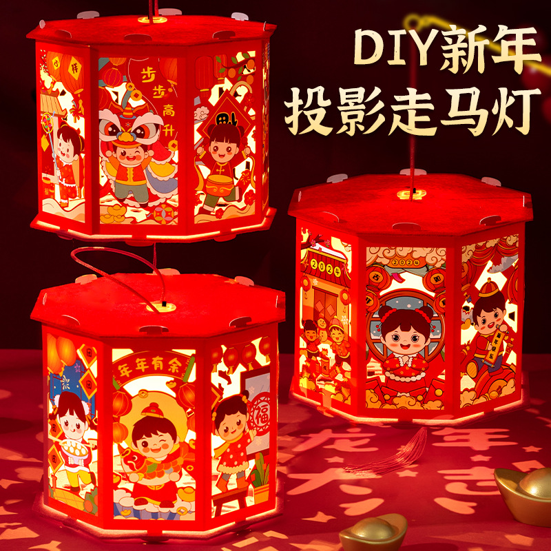 春节手提国风镂空节日灯儿童亲子手工DIY灯笼材料包元旦龙年投影