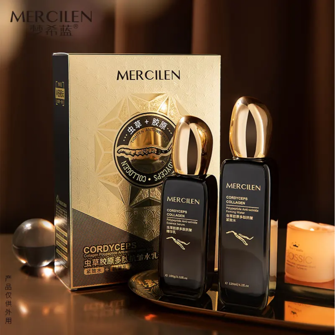 梦希蓝虫草胶原多肽抗皱水乳套装水120ml＋精华乳100g