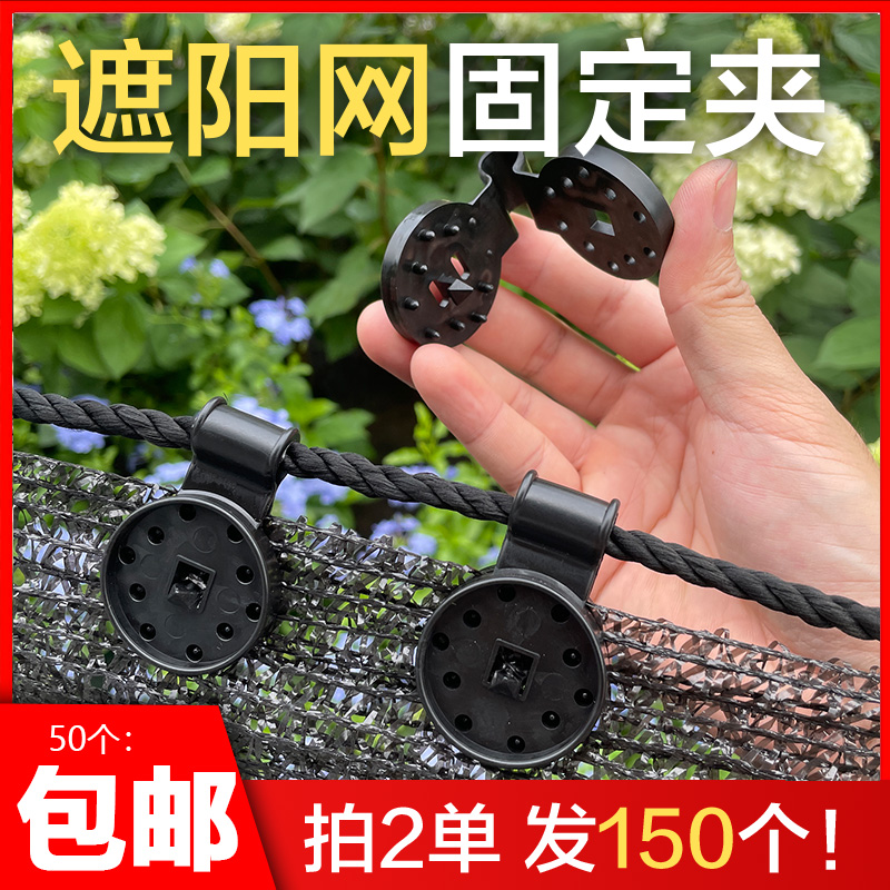 防晒网夹勾 遮阳网固定夹卡扣夹子隔热网夹包邮