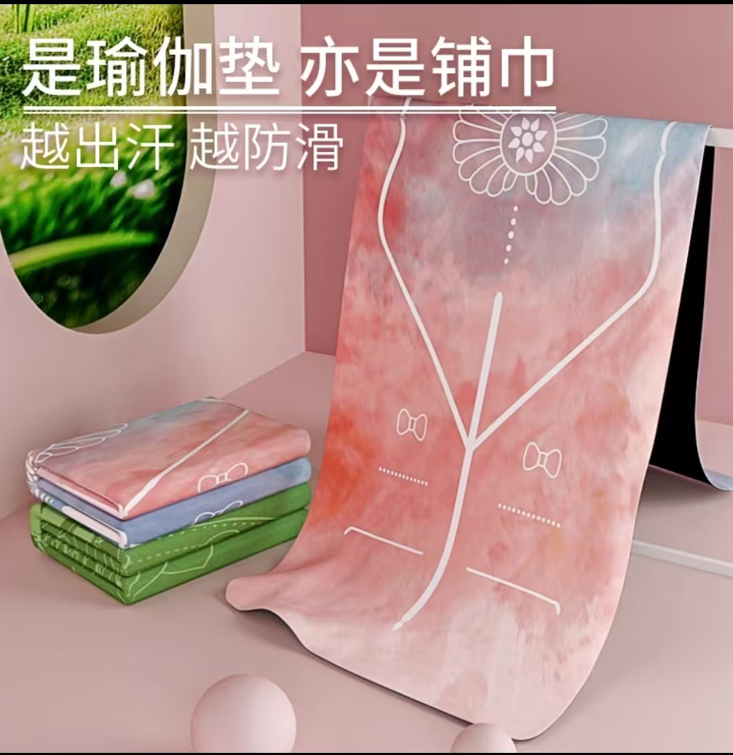 天然橡胶超薄布铺巾麂皮绒可折叠便携旅行初学者女专业瑜伽垫防滑