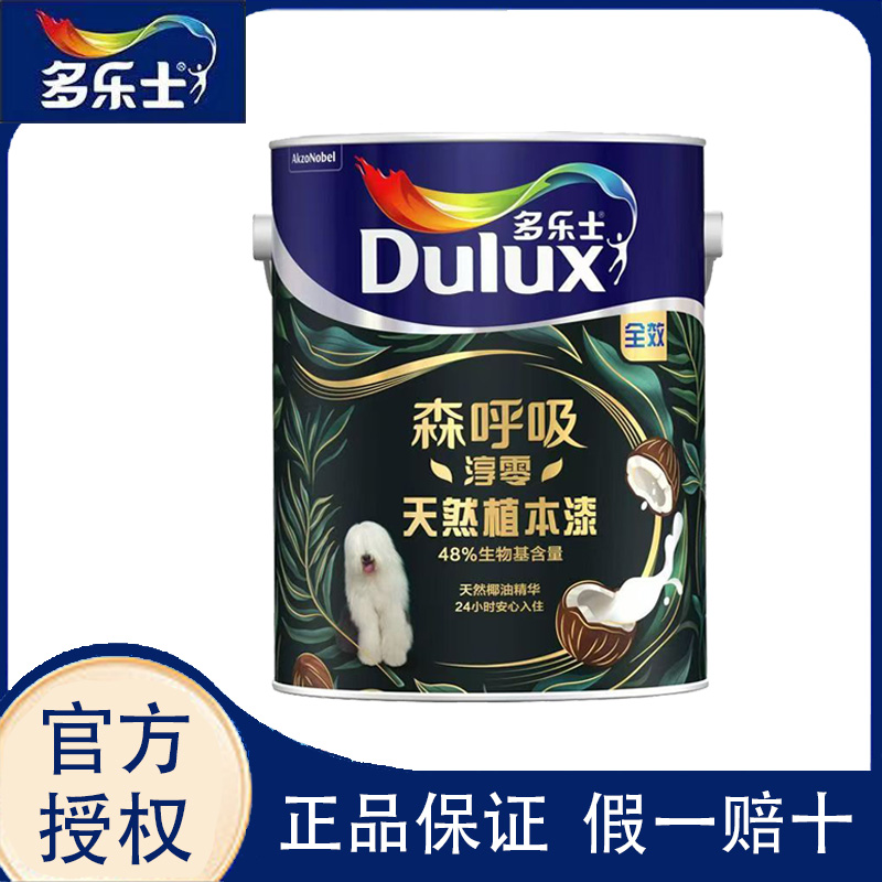 多乐士森呼吸天然植本淳零内墙面乳胶漆