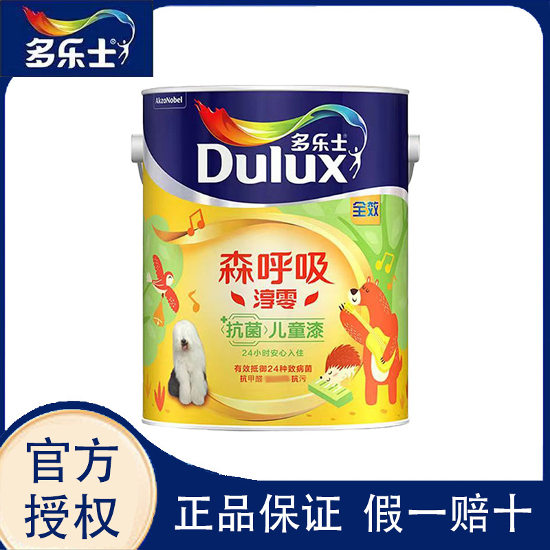 多乐士森呼吸淳零无添加竹炭抗菌儿童漆抗病毒抗污高端环保乳胶漆