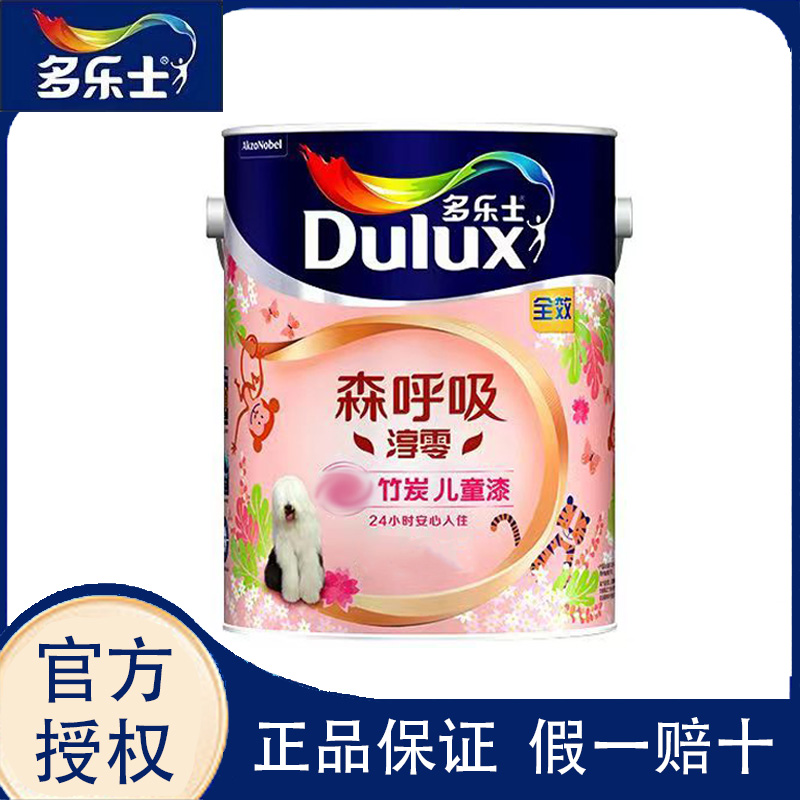 多乐士森呼吸全效护敏儿童漆竹炭淳零环保优等品内墙乳胶漆