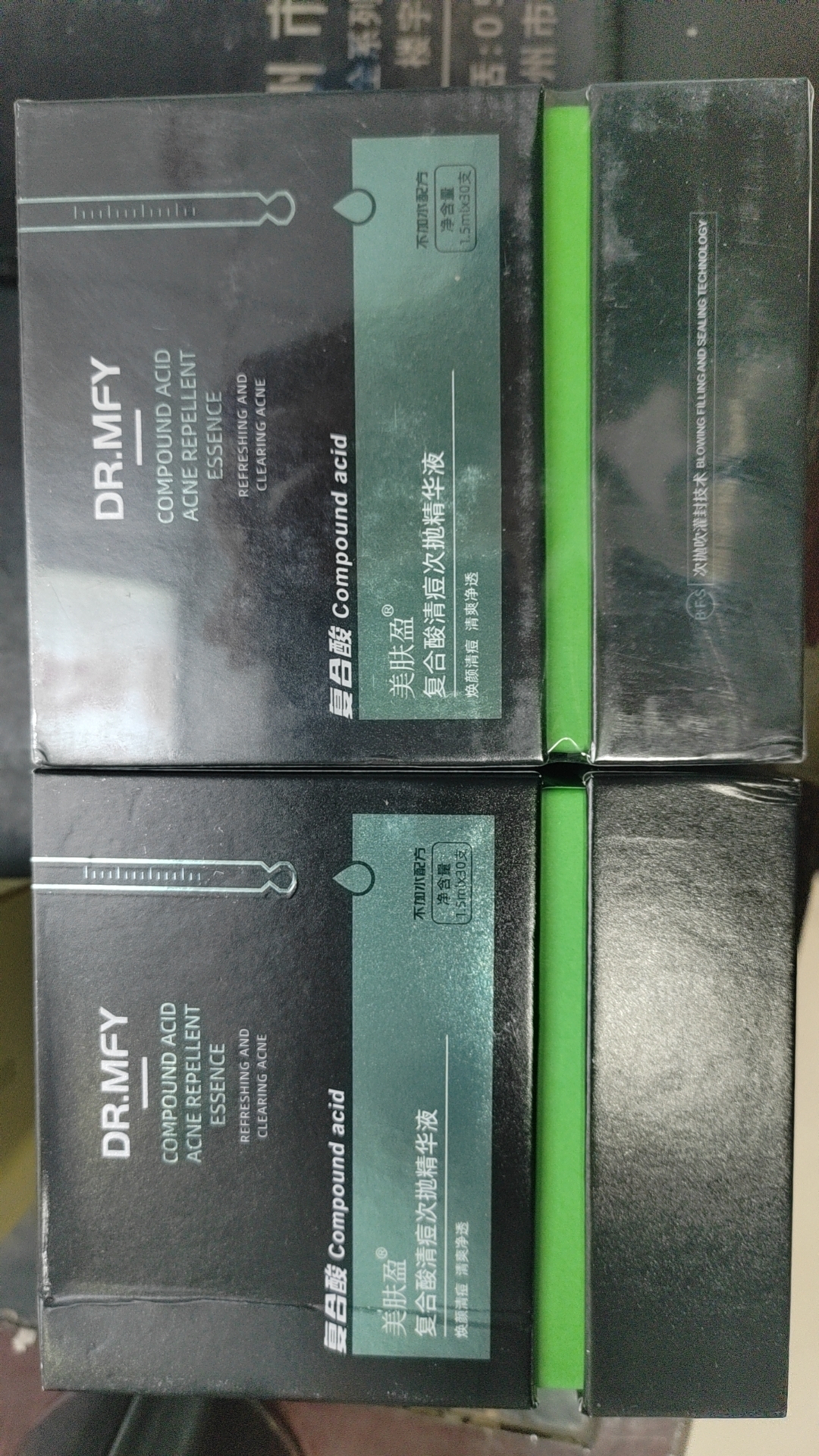 156美肤盈复合酸清痘次抛精华液