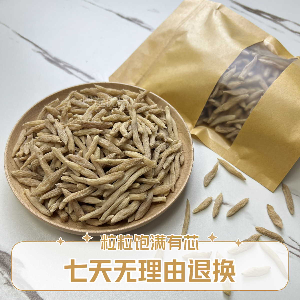 【麦冬】广宁本地农产品细粒长条100g包邮