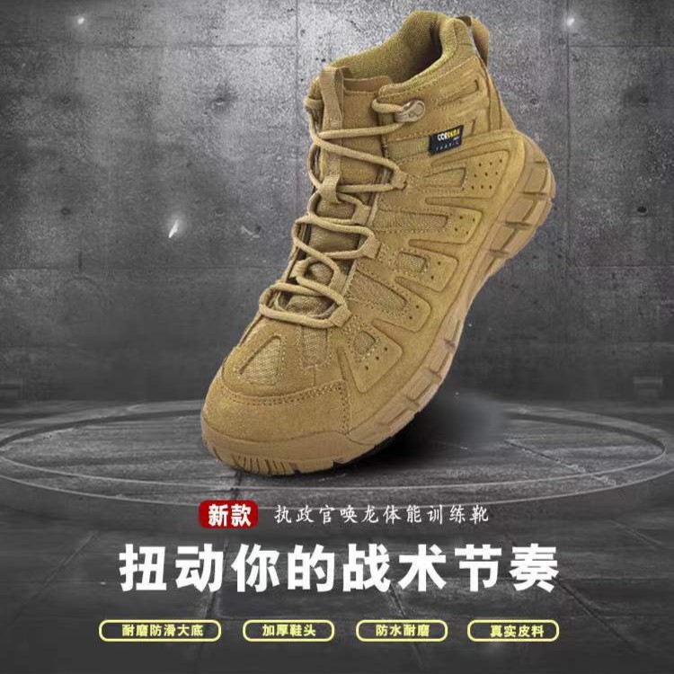 唤龙户外战术靴沙漠靴作战靴防水防滑耐磨运动徒步登山鞋子