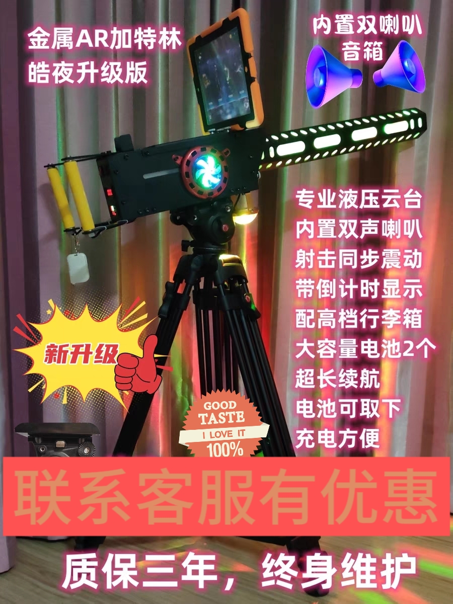 双人摇杆街机游戏机