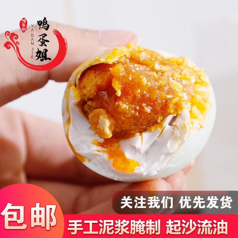 C鸭蛋姐咸鸭蛋散养十枚包邮