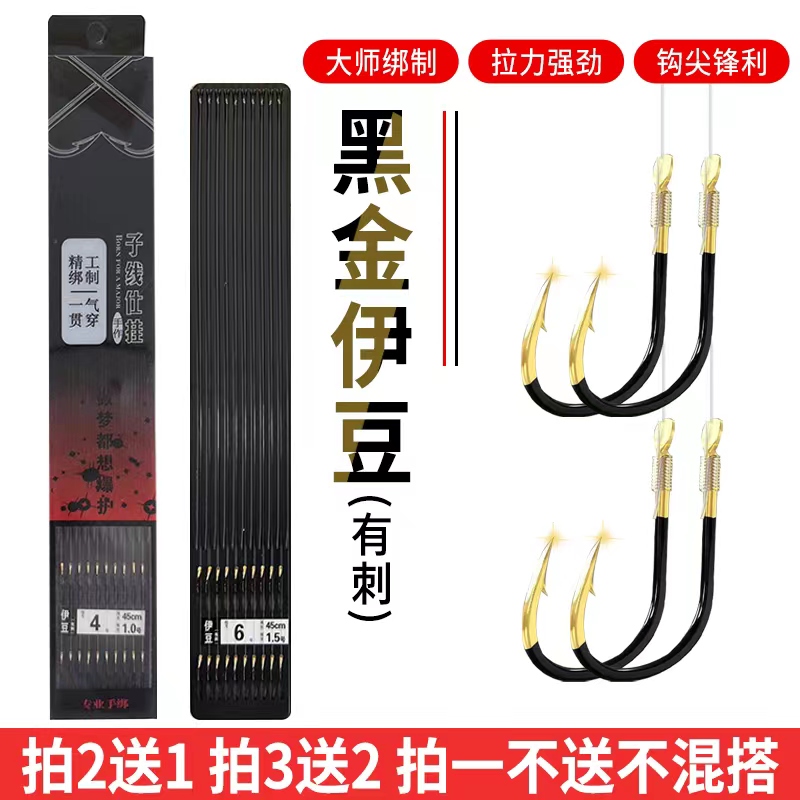 黑金歪嘴伊豆45cm手绑子线双钩一板（10付）野钓通吃钩  高碳钢手工